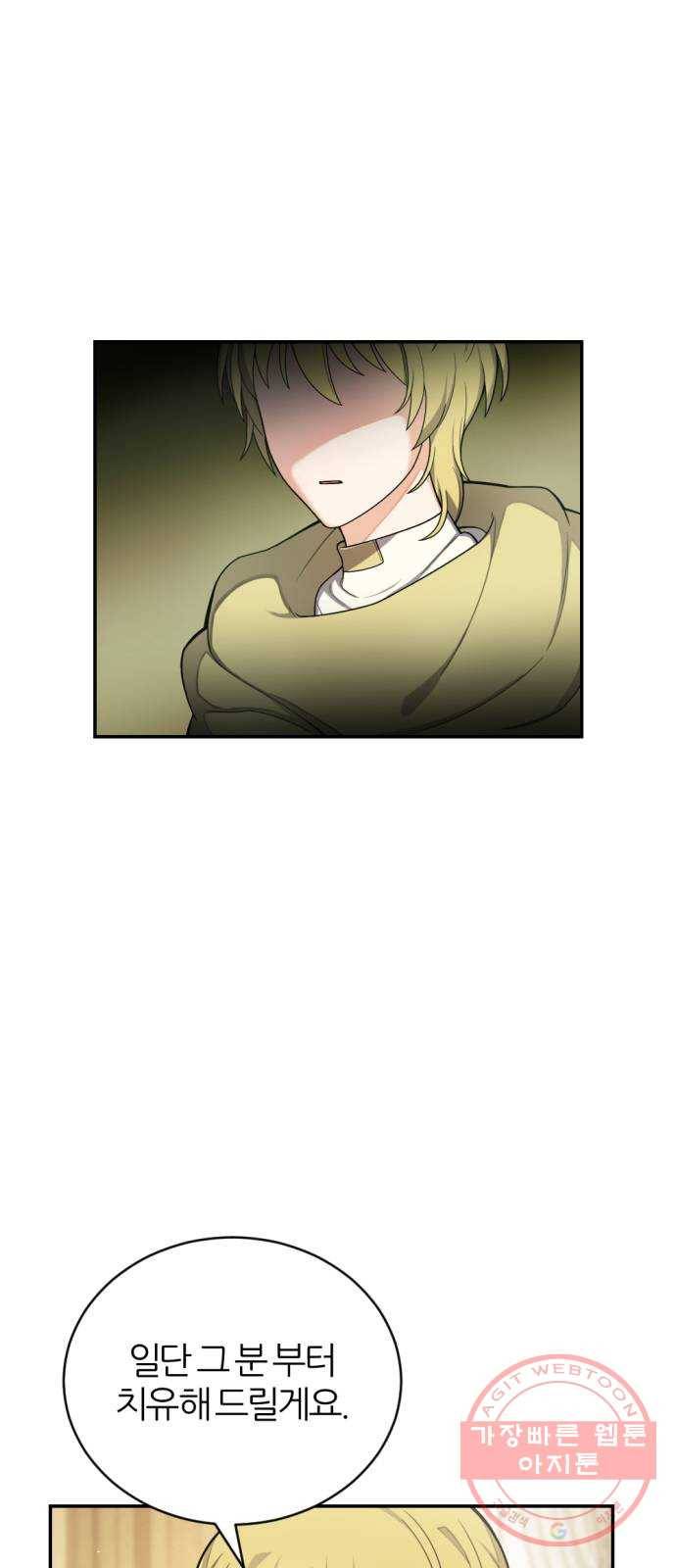 가상&RPG 11 시작 61