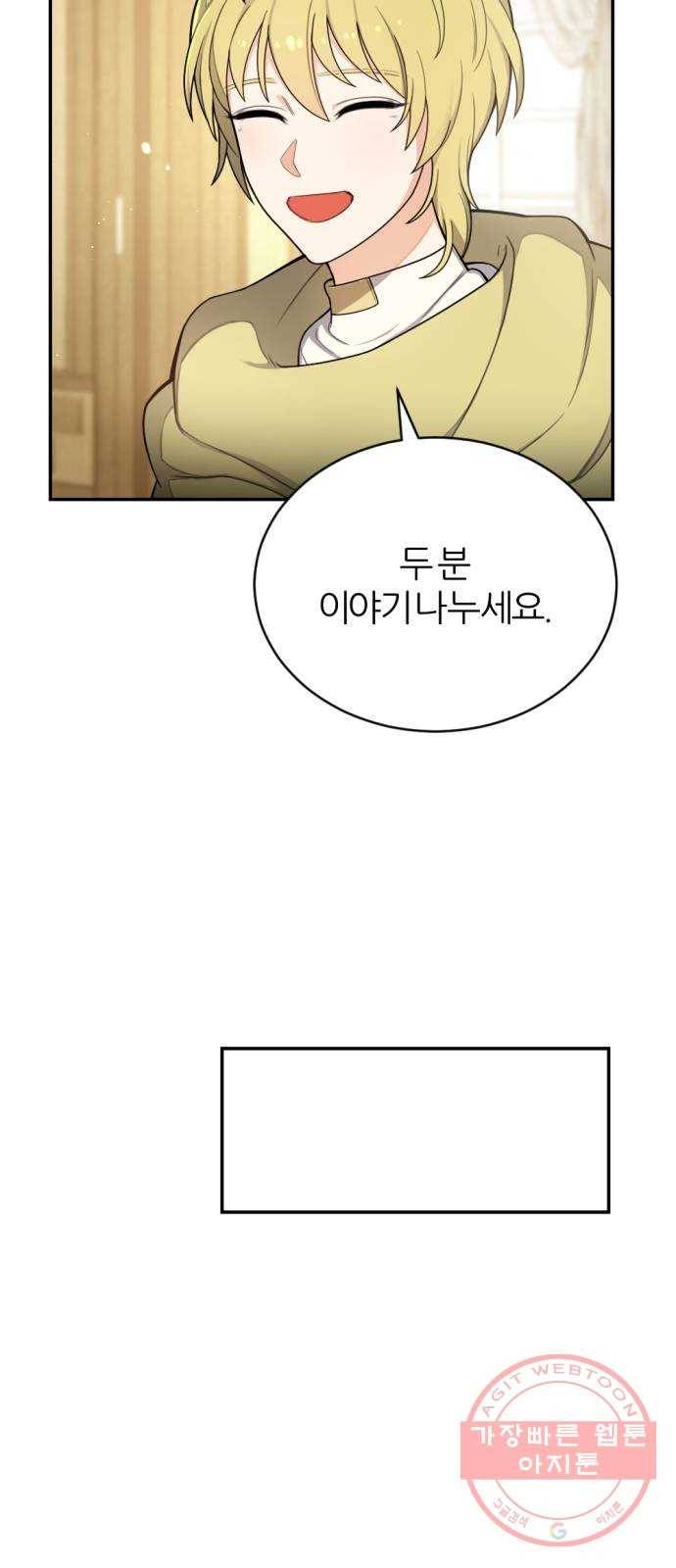 가상&RPG 11 시작 62