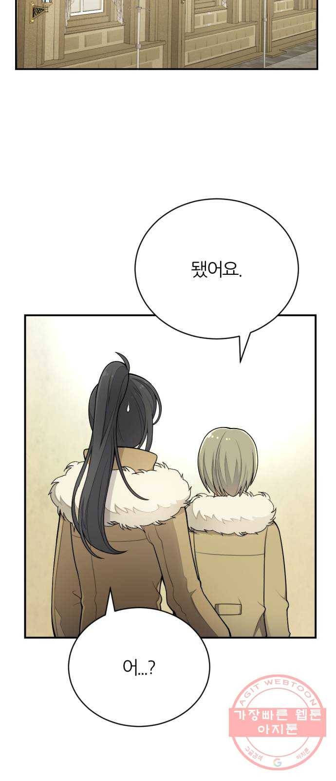 가상&RPG 11 시작 64