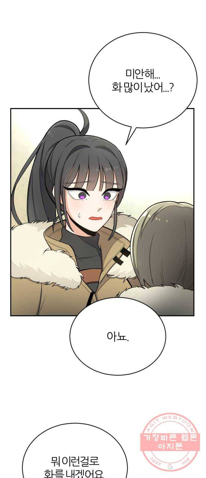 가상&RPG 11 시작 65
