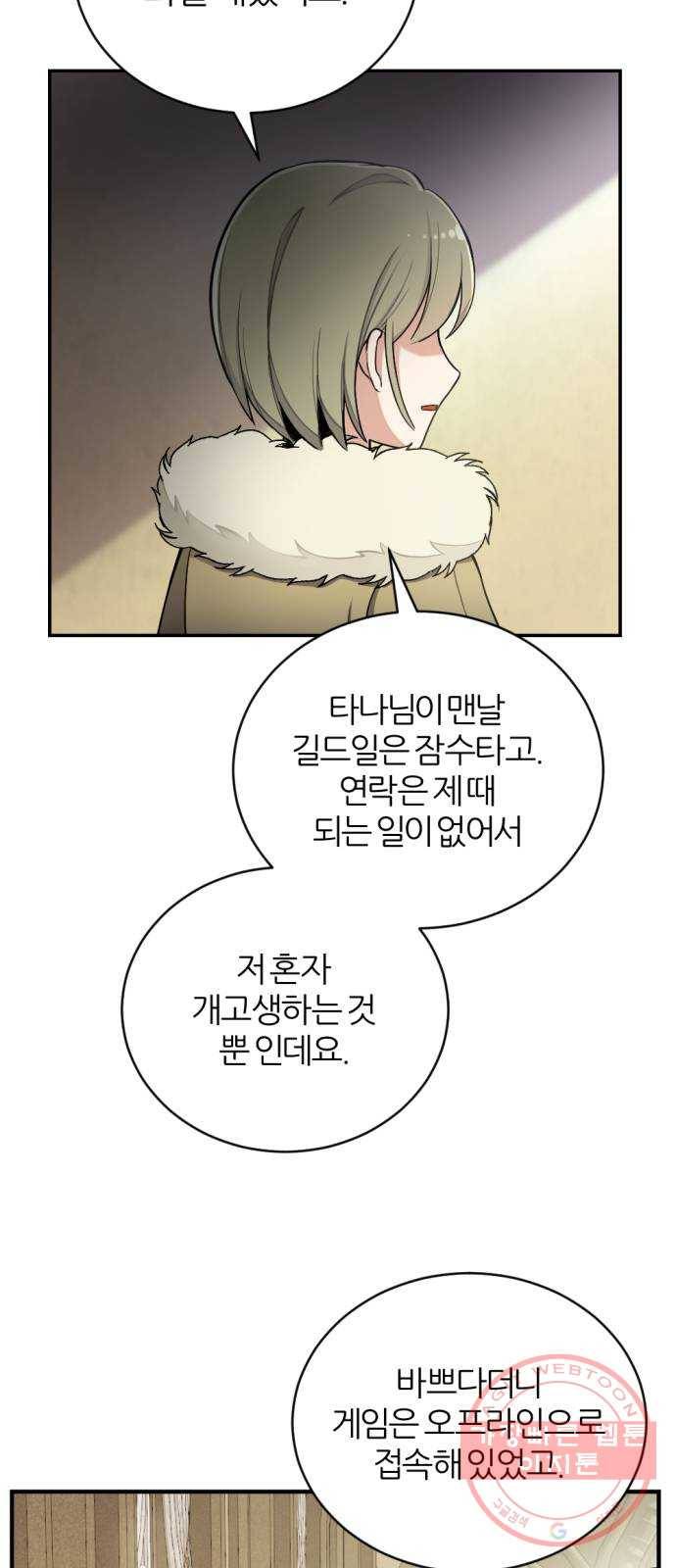 가상&RPG 11 시작 66