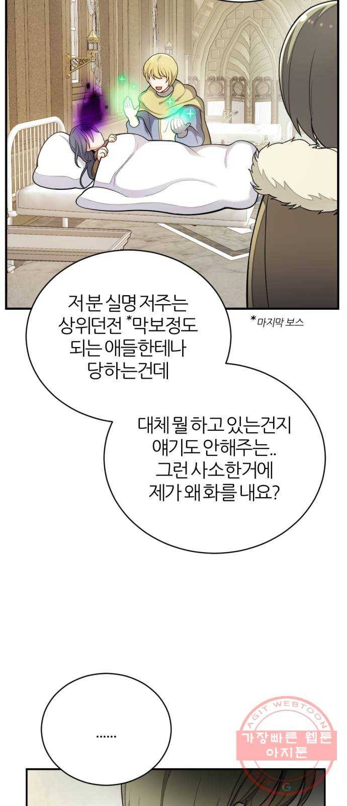가상&RPG 11 시작 67