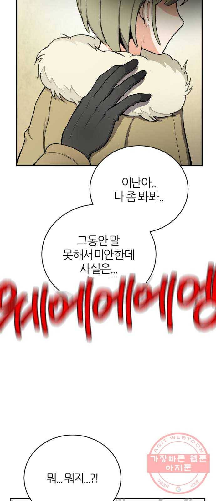 가상&RPG 11 시작 68