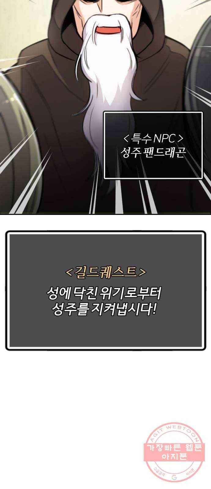 가상&RPG 11 시작 72