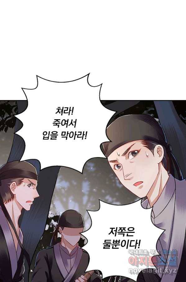 사월이 다시 오면 100화 1