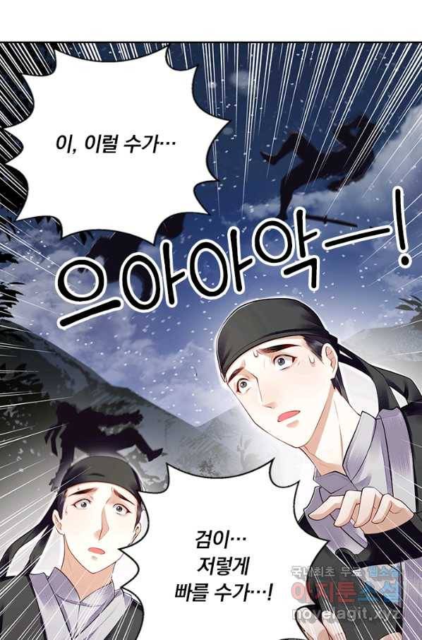 사월이 다시 오면 100화 3