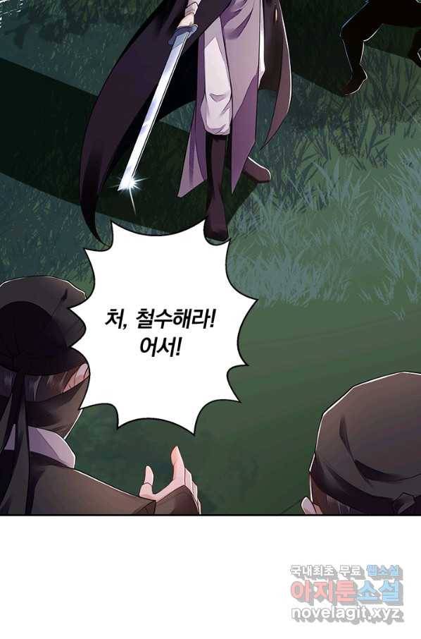 사월이 다시 오면 100화 5