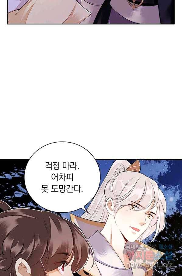 사월이 다시 오면 100화 8
