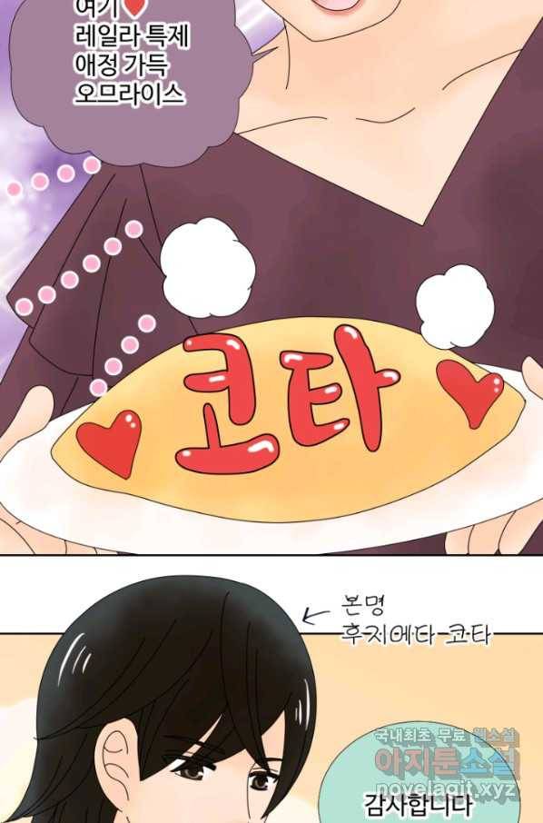 오늘 밤 어때? 111번째 밤... 가더렸잖아 2