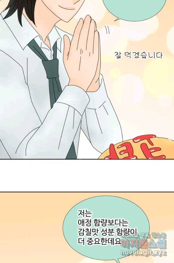 오늘 밤 어때? 111번째 밤... 가더렸잖아 3