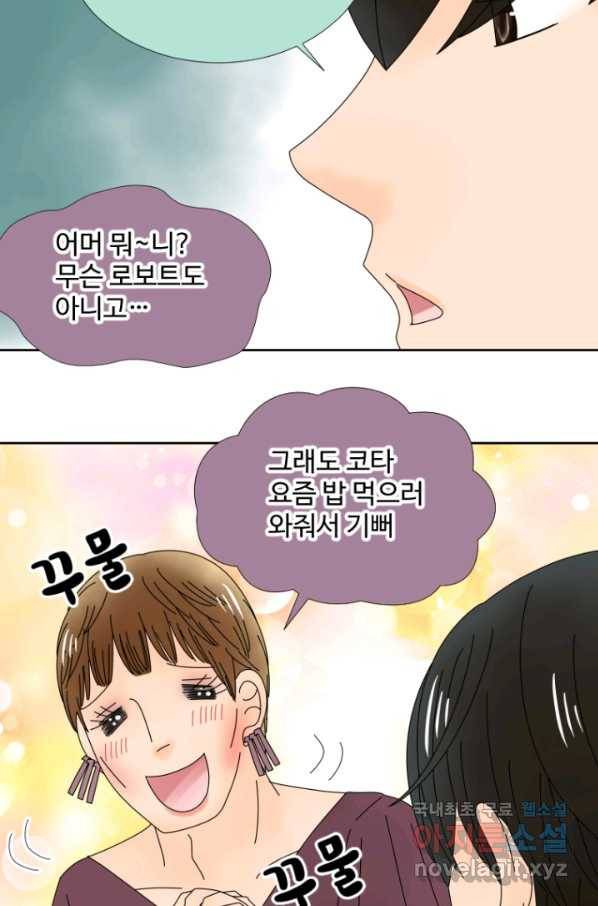 오늘 밤 어때? 111번째 밤... 가더렸잖아 5