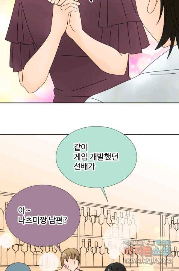 오늘 밤 어때? 111번째 밤... 가더렸잖아 6