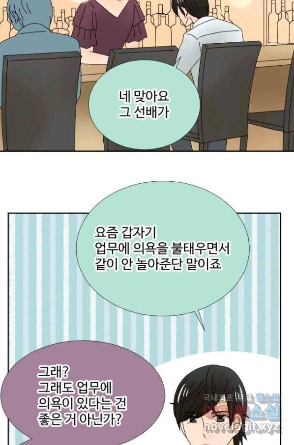 오늘 밤 어때? 111번째 밤... 가더렸잖아 7