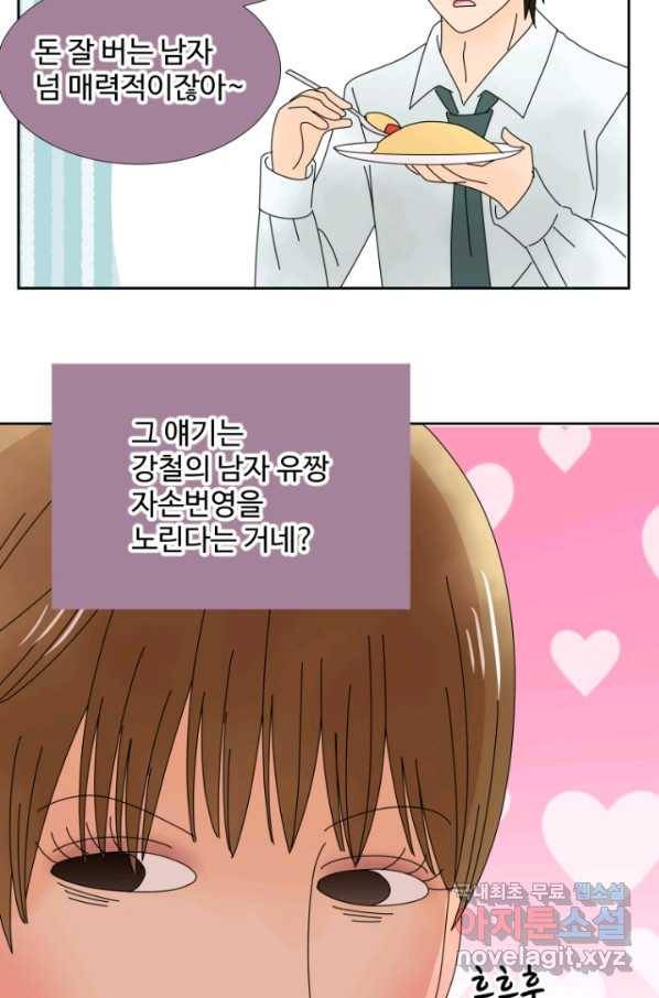 오늘 밤 어때? 111번째 밤... 가더렸잖아 8