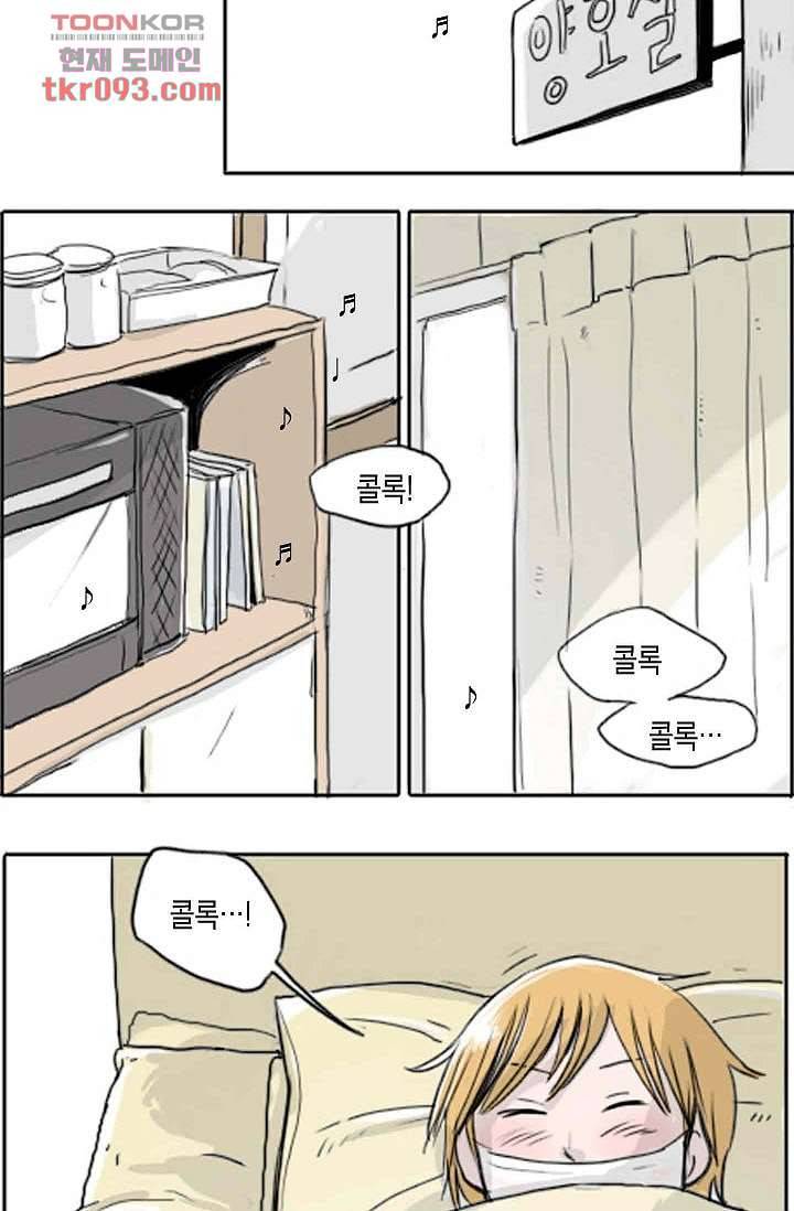 연민의 굴레 26화 2