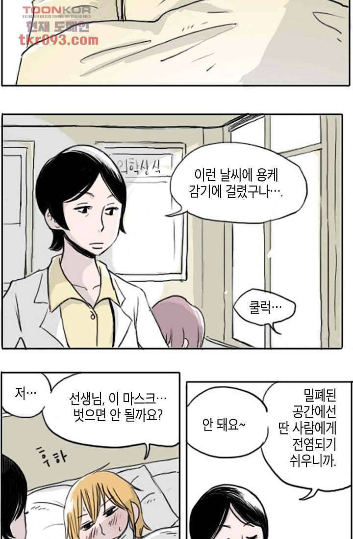 연민의 굴레 26화 3