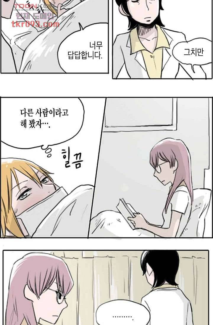 연민의 굴레 26화 4