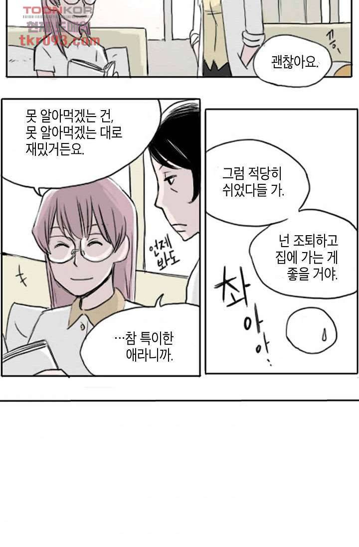 연민의 굴레 26화 6