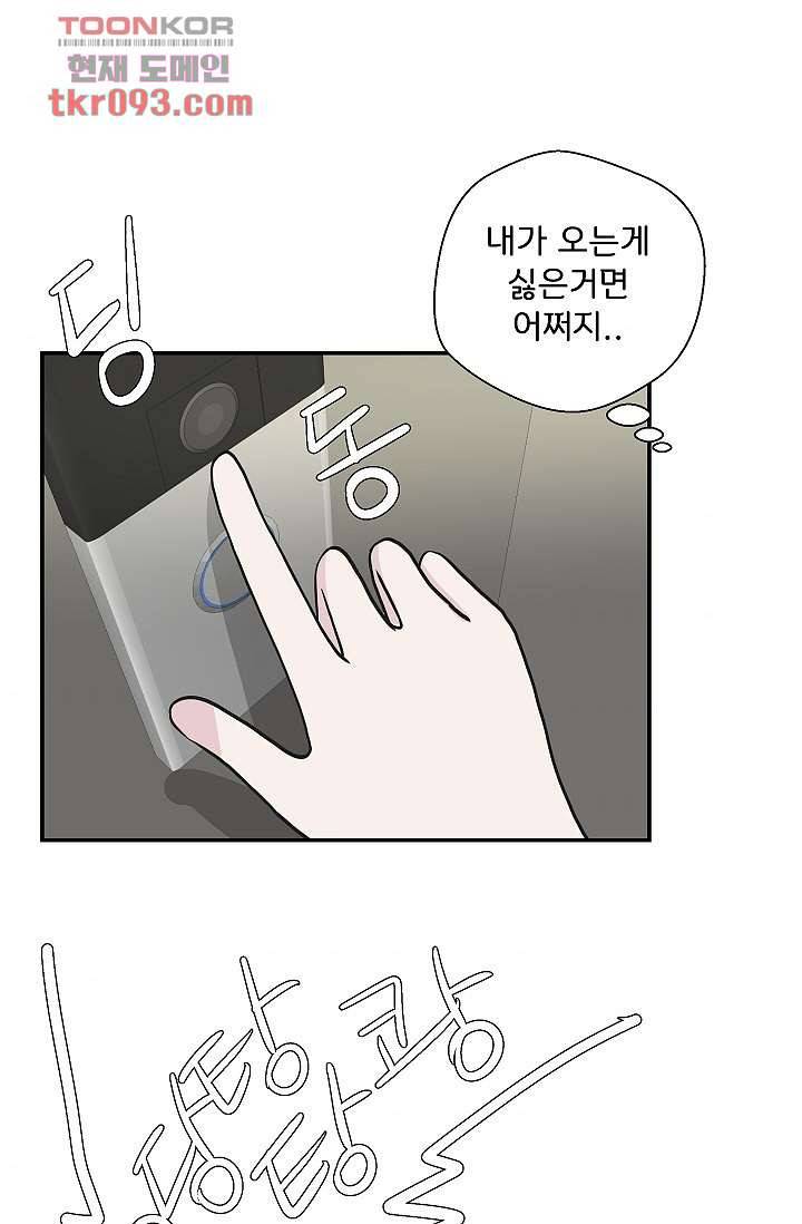지켜라 여의주 20화 6