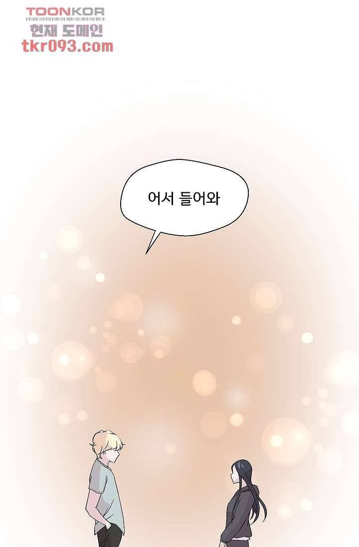 지켜라 여의주 20화 10