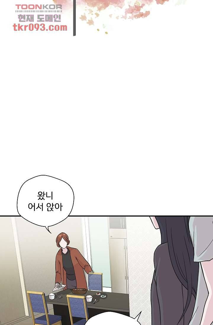 지켜라 여의주 20화 12