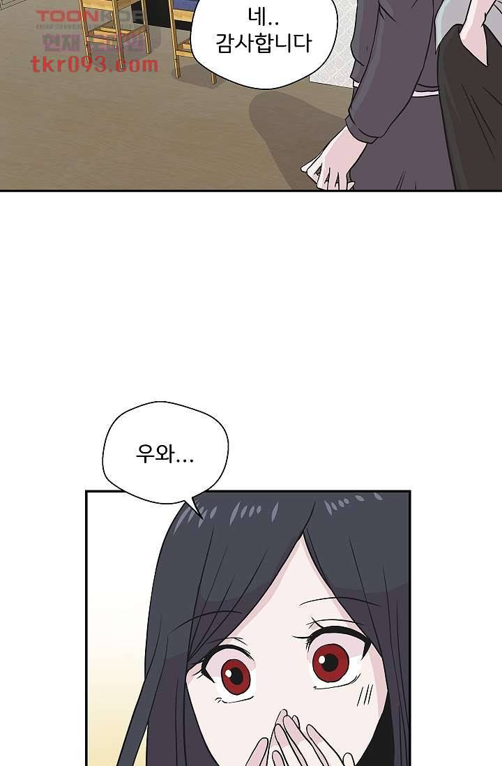 지켜라 여의주 20화 13