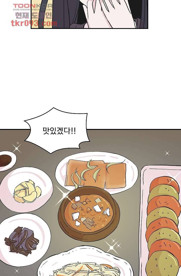 지켜라 여의주 20화 14
