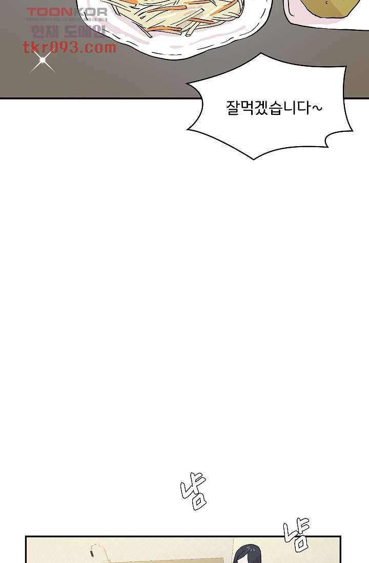 지켜라 여의주 20화 15