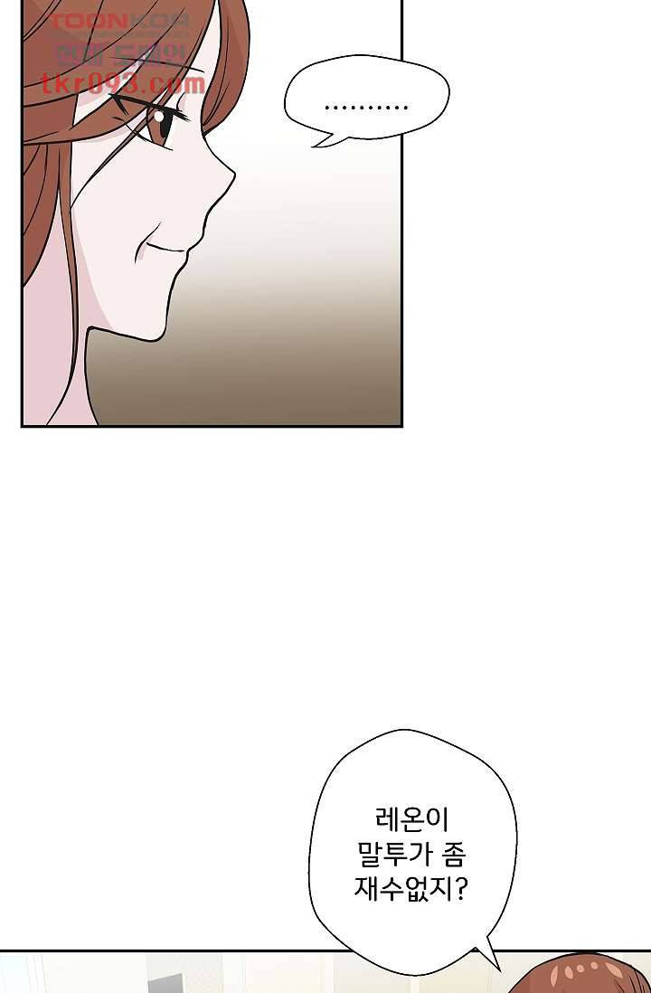 지켜라 여의주 20화 17