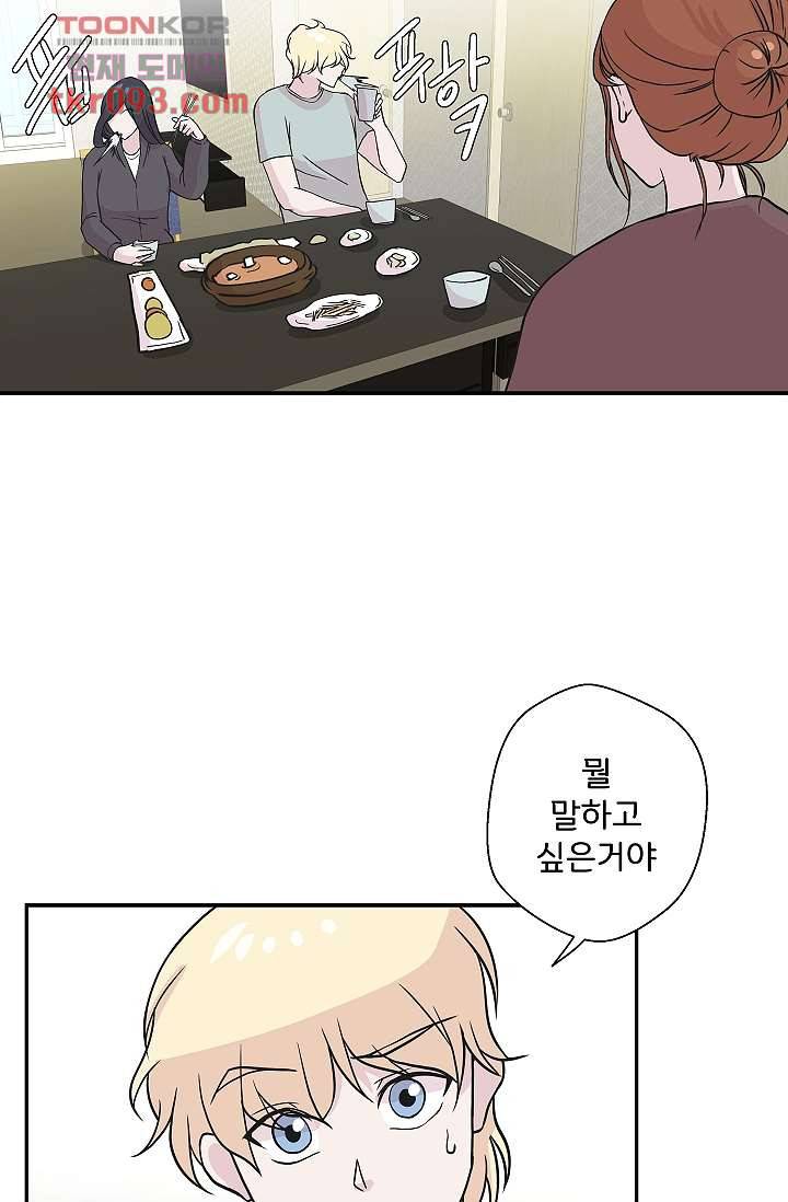 지켜라 여의주 20화 18