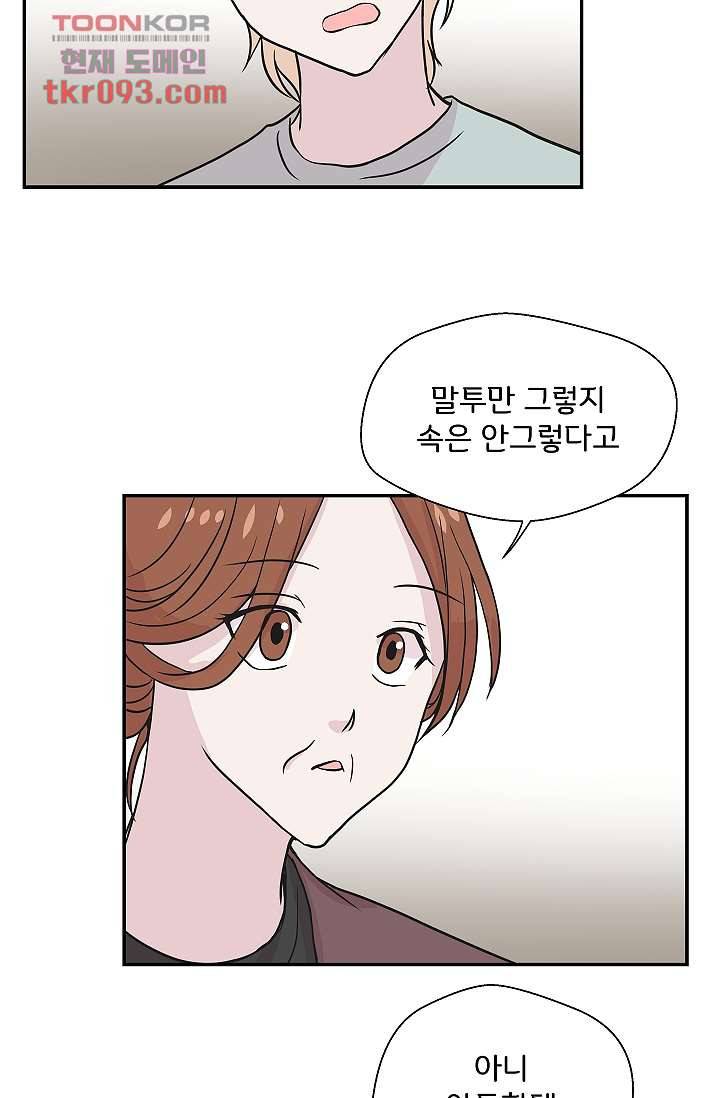 지켜라 여의주 20화 19