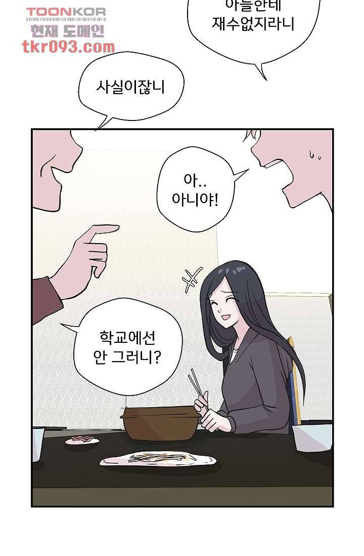지켜라 여의주 20화 20