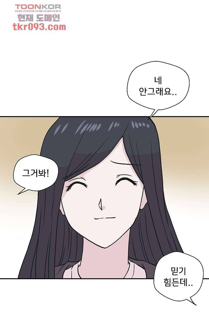 지켜라 여의주 20화 21