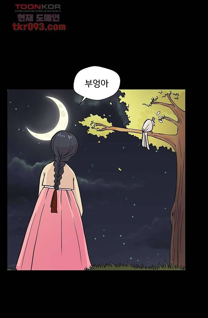 지켜라 여의주 20화 24