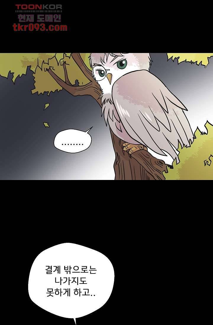 지켜라 여의주 20화 27