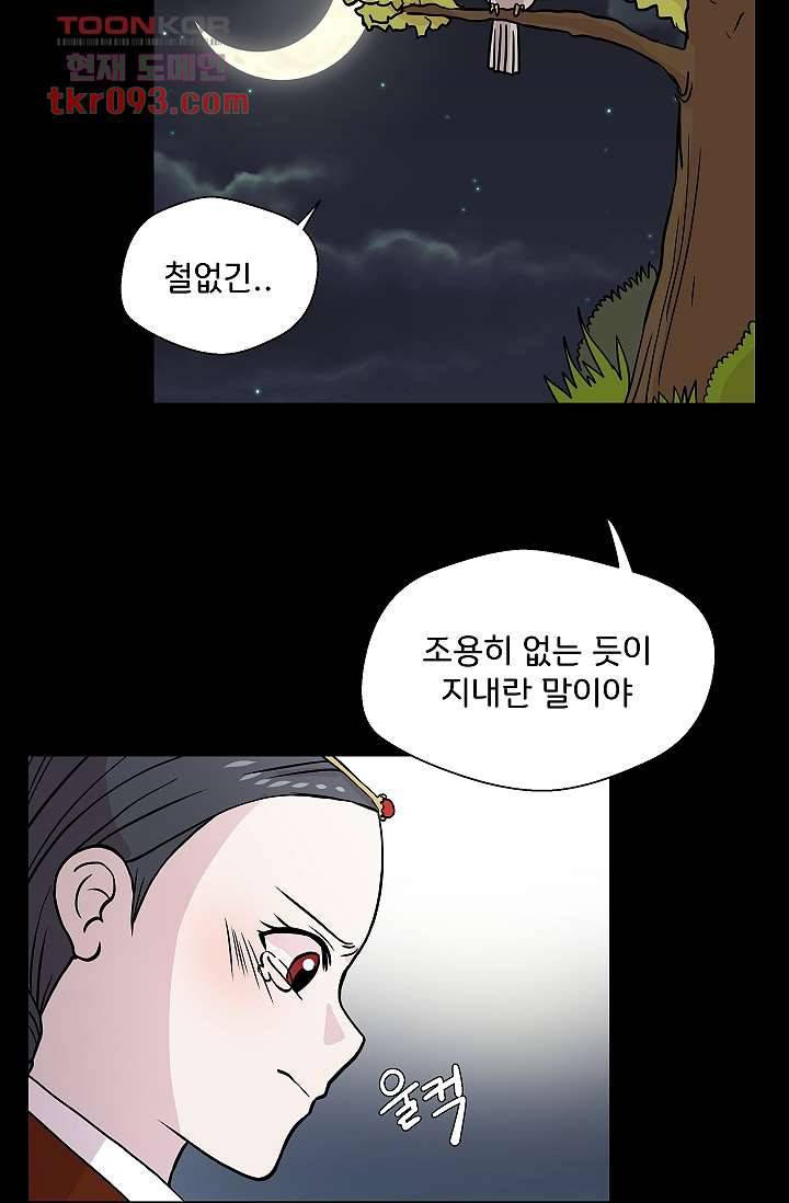 지켜라 여의주 20화 30