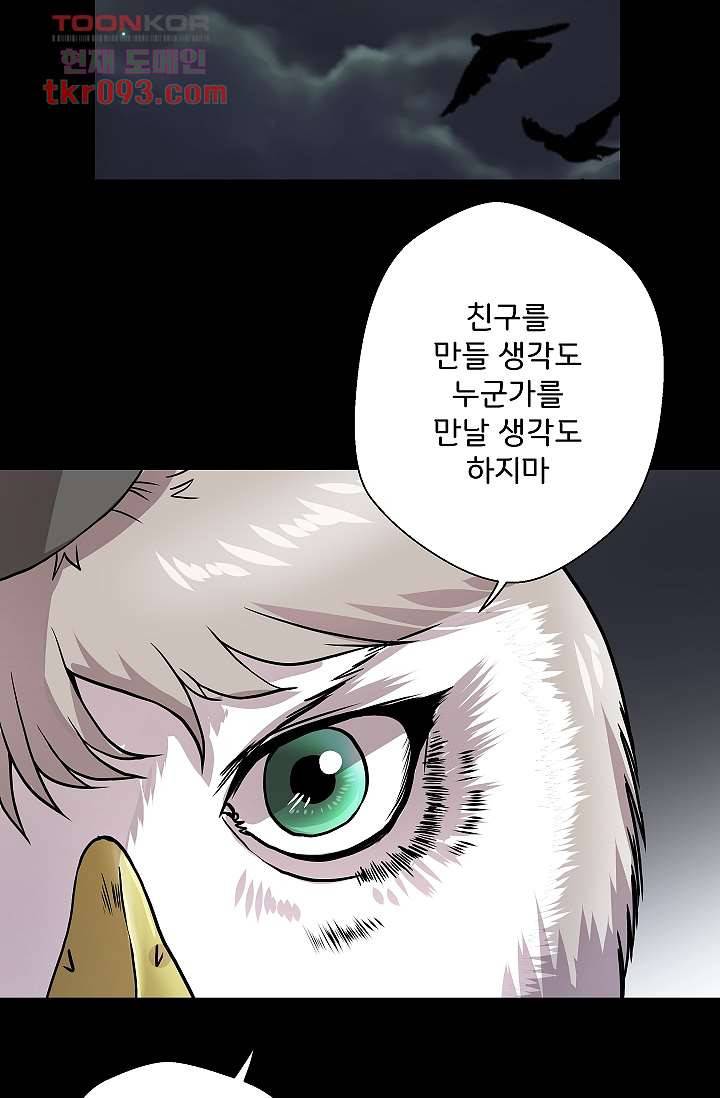 지켜라 여의주 20화 32