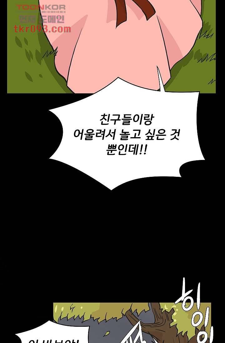 지켜라 여의주 20화 38