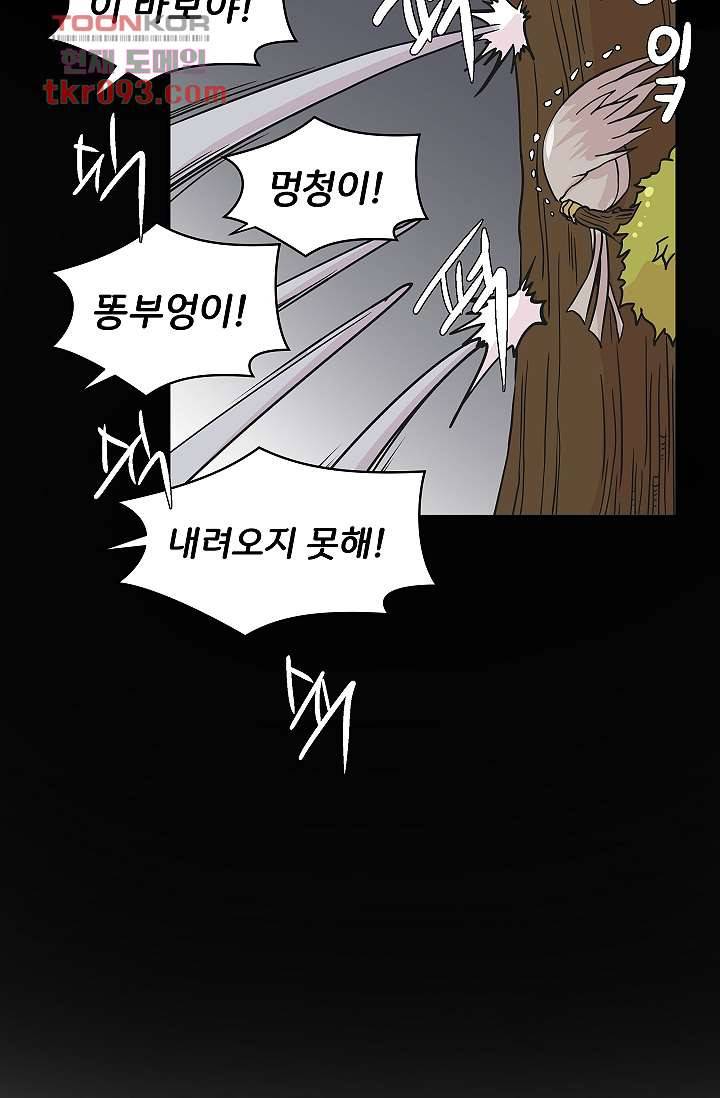 지켜라 여의주 20화 39