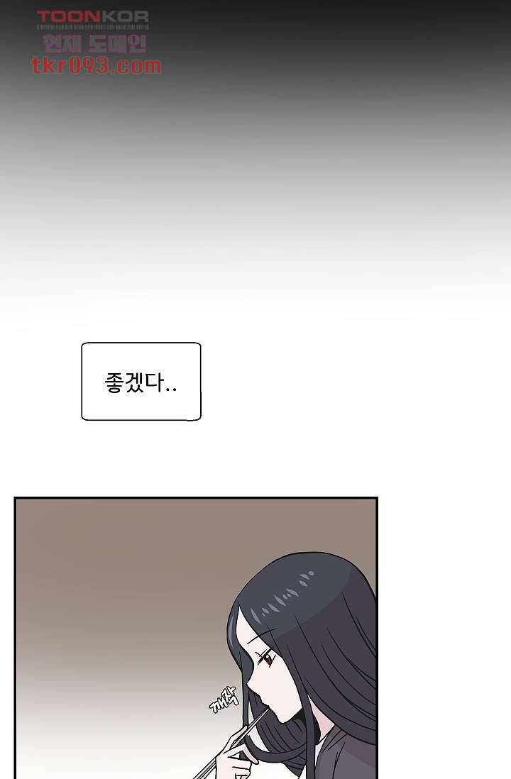 지켜라 여의주 20화 40