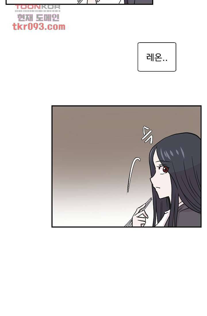 지켜라 여의주 20화 41