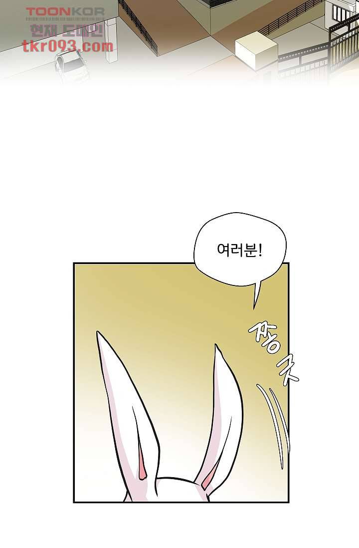 지켜라 여의주 20화 45