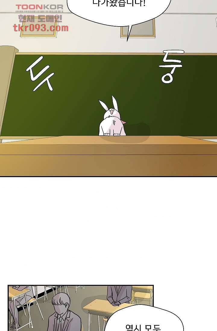 지켜라 여의주 20화 47