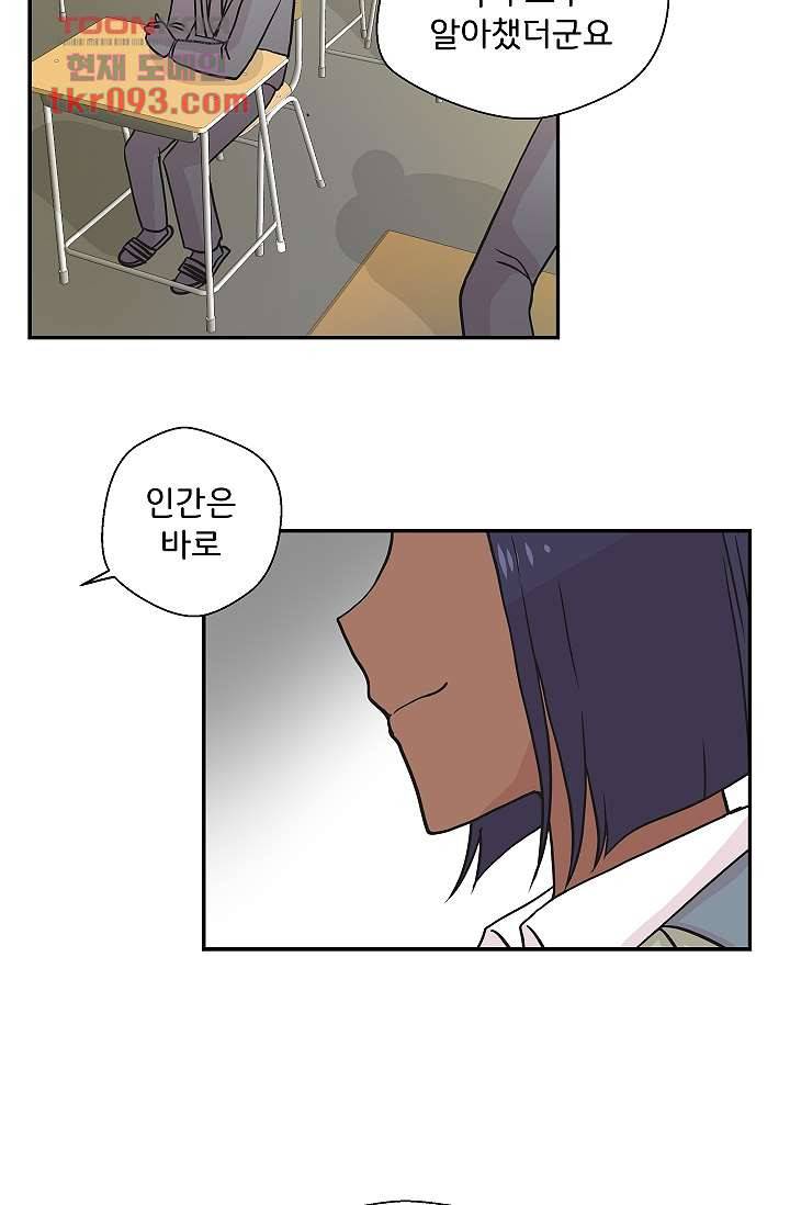 지켜라 여의주 20화 48