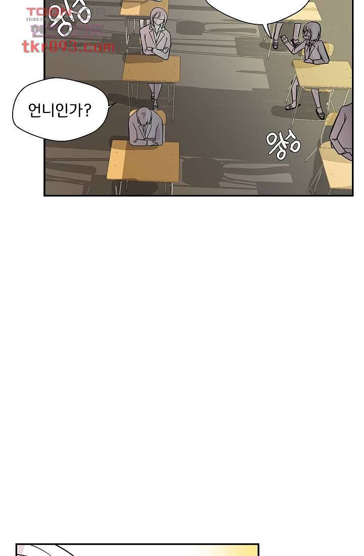 지켜라 여의주 20화 51