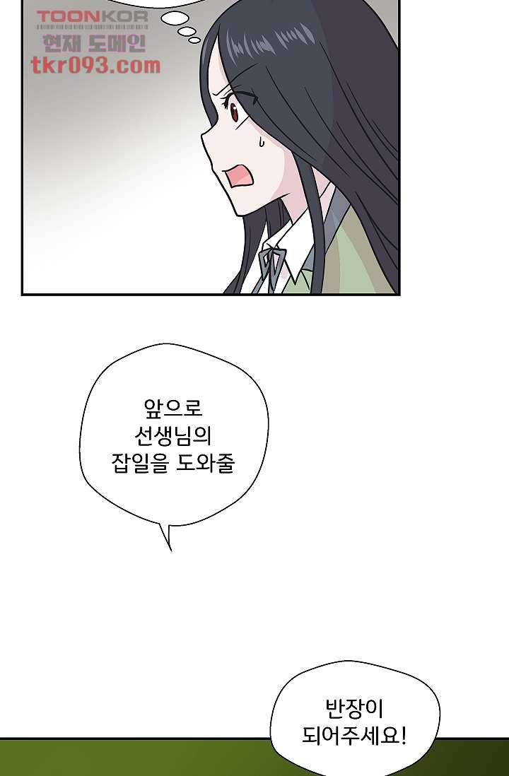 지켜라 여의주 20화 54