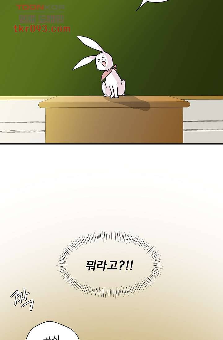 지켜라 여의주 20화 55