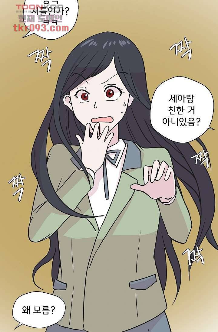 지켜라 여의주 20화 56