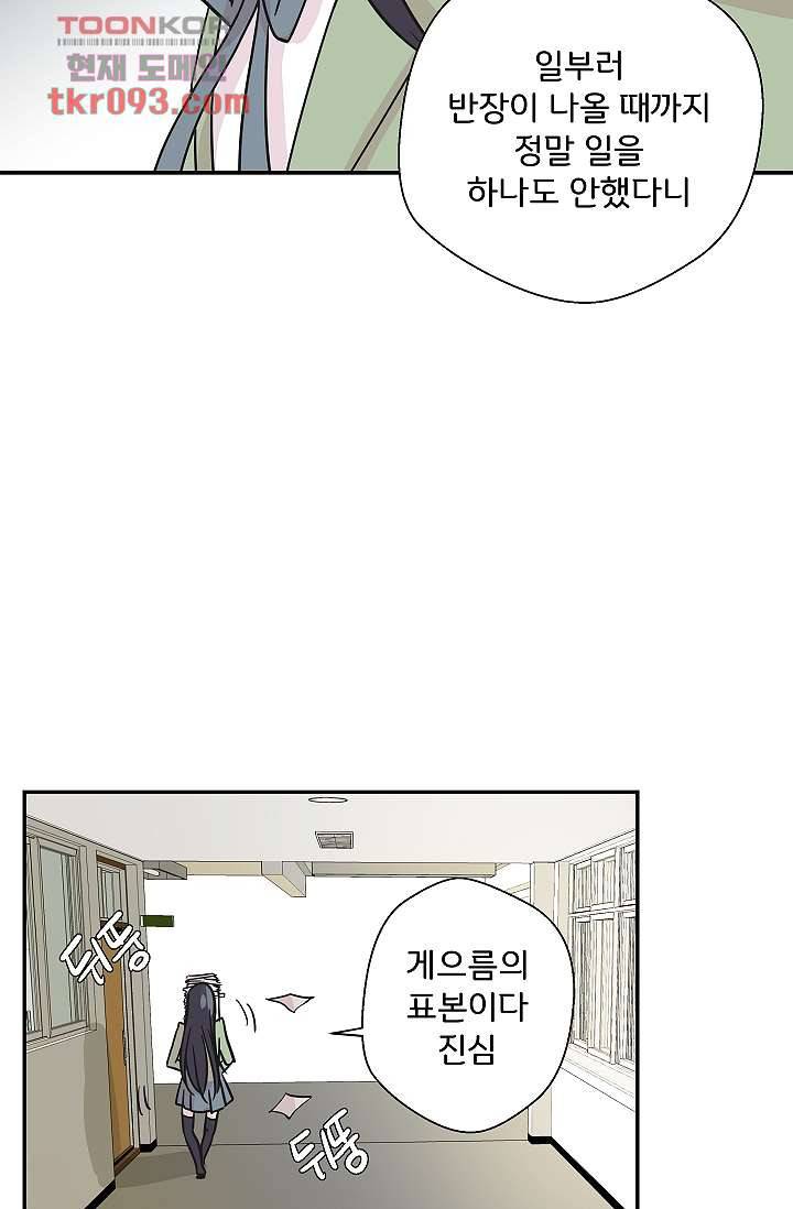 지켜라 여의주 20화 60