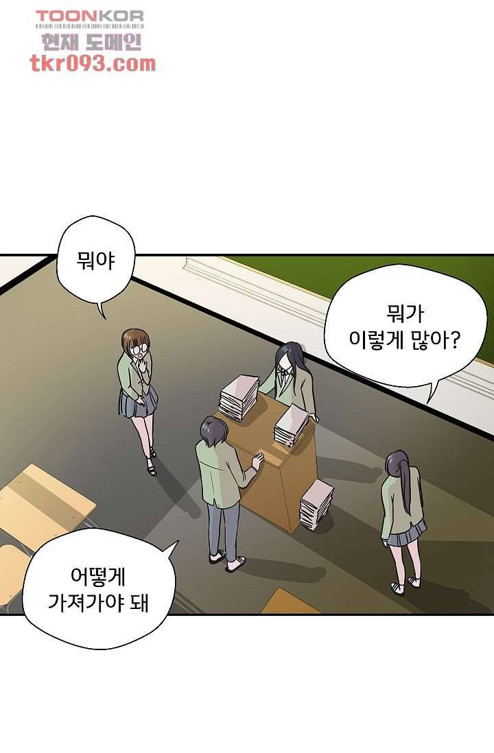 지켜라 여의주 20화 62
